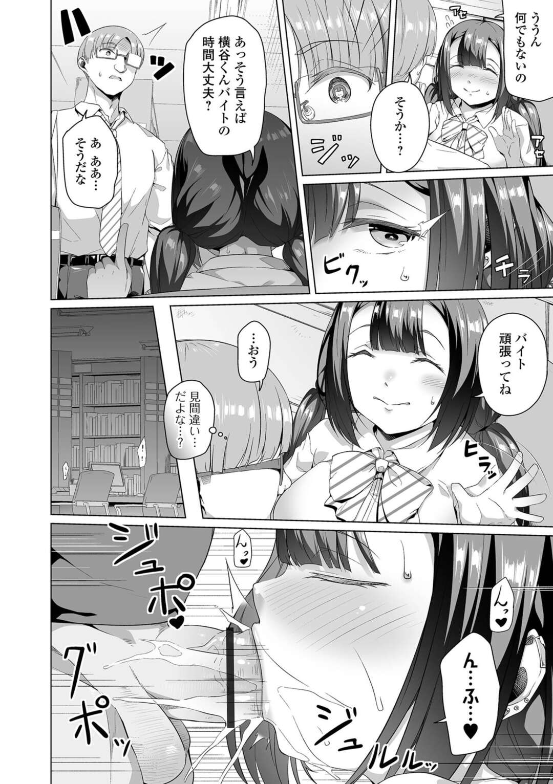 【エロ漫画】体育教師ゴリセンによってセックス調教されてしまうJK…クラス男子がバイトしているコンビニに行ってドスケベコス着用での変態アピールまでしてしまう【内東ぐら：気弱なあの子は調教済み 後編】