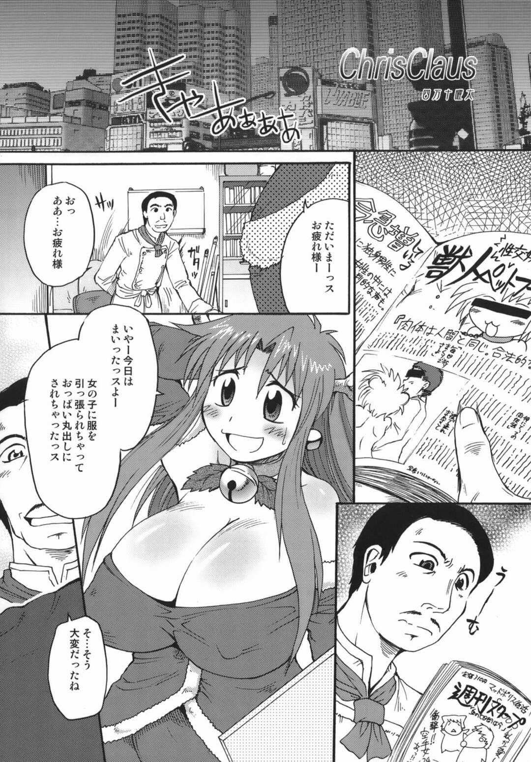 【エロ漫画】寝込みを襲っちゃうお姉さん…騎乗位で生ハメいちゃラブセックスで処女喪失しちゃう【大波耀子：幸せの定義】