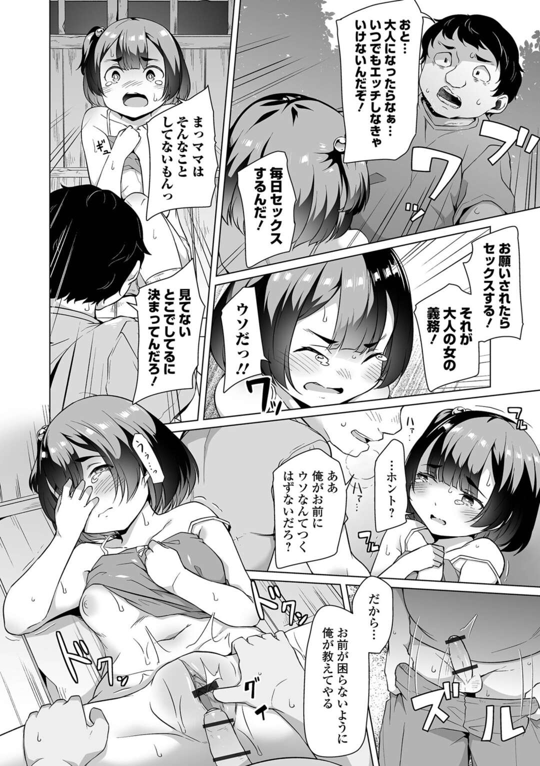 【エロ漫画】お酒を呑んでエッチな気持ちになってしまったトナカイのお姉さん…逆レイプにフェラしてトロ顔に快楽堕ちしちゃう！【四万十曜太：Chris Claus】