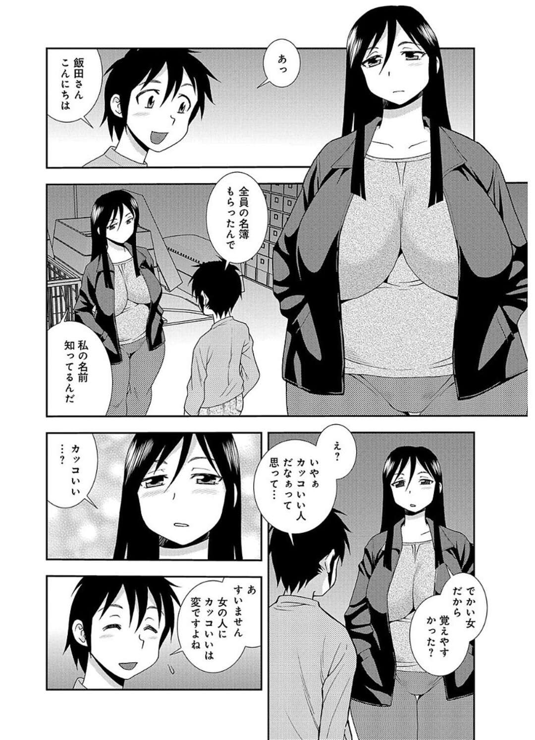 【エロ漫画】母親とヤりまくっていた弟を脅して女装させ、母の目の前で逆レイプする肉食JK姉…一方それを見て発情した母も息子にちんぽをねだってハメまくり、３ｐ乱交親子セックスで淫乱絶頂【琴義弓介：母と姉と青い苺のフロマージュ 第３話】