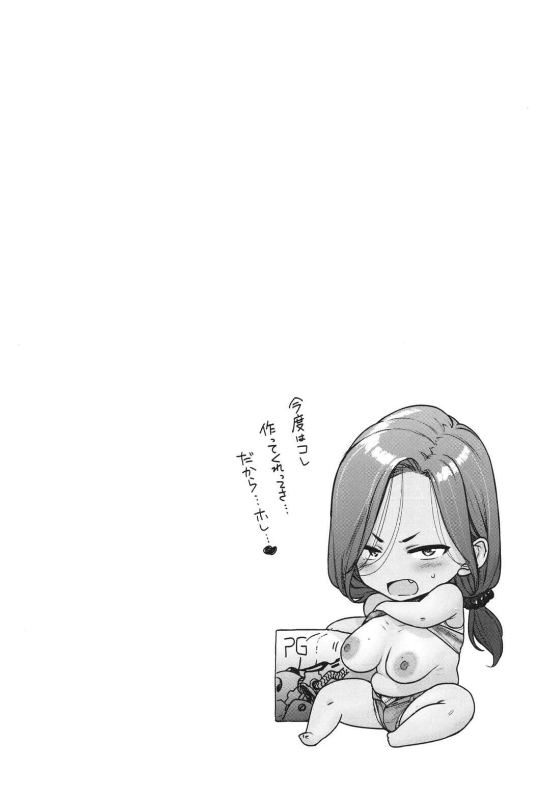 【エロ漫画】娘の代理デートを彼とすることになった巨乳のお母さん…イケメン彼でトロ顔でキスをされ寝取られセックスしちゃう【越山弱衰：代わりはお母さん】