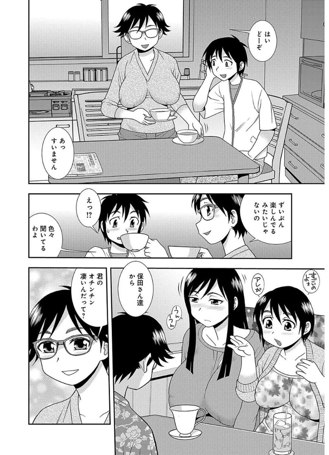 【エロ漫画】どんぶりを下げに訪ねた家で、バレー部のメンバーの人妻と出会う…家にあげさせられてスペシャルクリームで接待されるとパンツを被せられ逆レイプで生ハメ中出しセックスしちゃう【しのざき嶺：豊満ママさんバレー部 4】