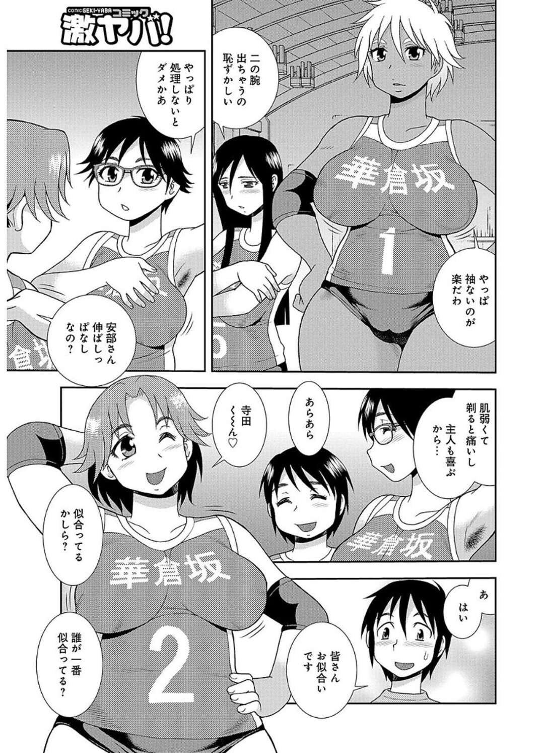 【エロ漫画】手伝いのお礼にご奉仕フェラをしてあげる巨乳の人妻…興奮してしまった彼女は全裸になる誘惑すると生ハメ中出しいちゃラブセックスしちゃう【しのざき嶺：豊満ママさんバレー部5】