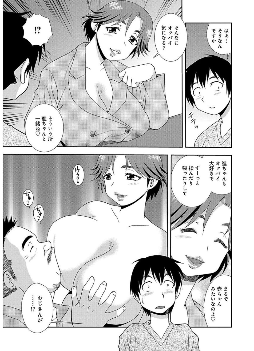 【エロ漫画】巨乳の保険のオバさんに誘惑されて契約を前提にエッチしてしまう男性…一回放出しても萎えずに続けて2回エッチしてしまい絶頂イキしてしまう【しのざき嶺：長〜いおつき合い】