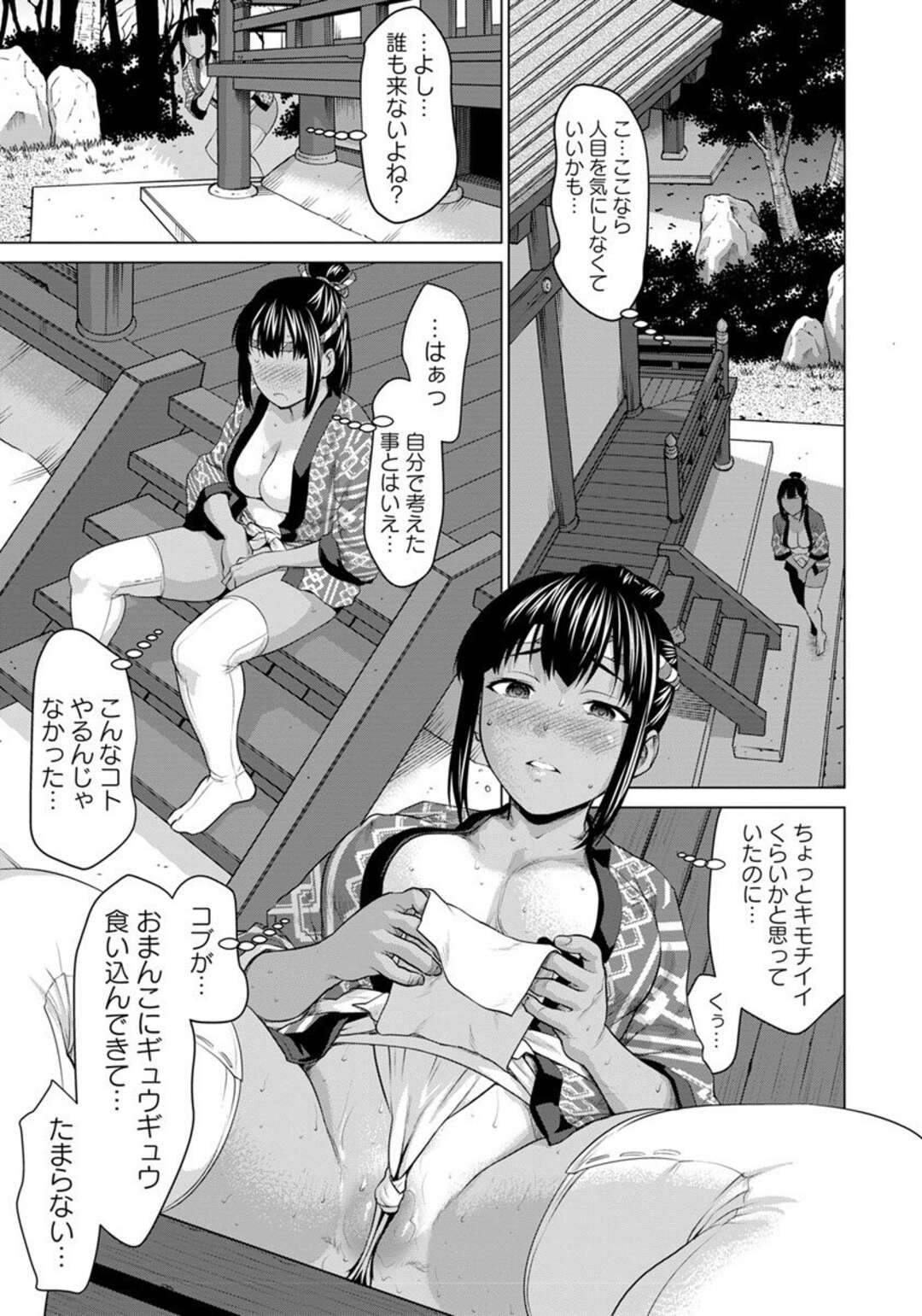 【エロ漫画】先輩のもっこりした股間に発情し、境内でこっそりオナニーをするふんどし祭り娘…そんな事をしているのを先輩に目撃されてしまい、そのまま襲われてセックスに！まんざらじゃない彼女は先輩のデカマラをフェラやパイズリし、生挿入されてヨガりまくって種付けセックス！【さいだ一明：ふんどし遊戯】