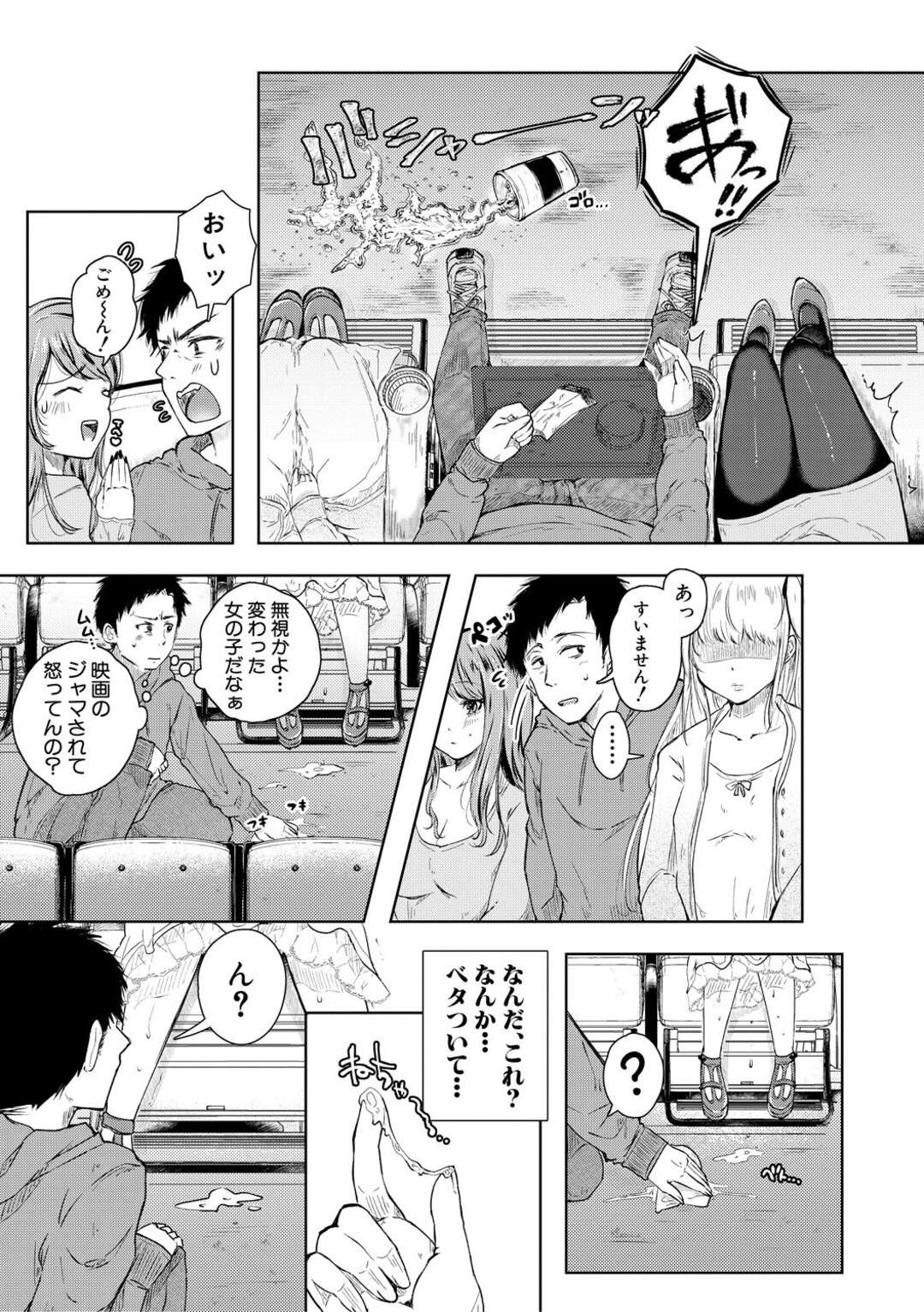 【エロ漫画】天使の様に清楚な感じの美少女が映画館でオナニー！カップルで来てる彼氏の肉棒をフェラして彼女の席の後ろに隠れて逆寝取りH！【からあげチャン：誘惑】