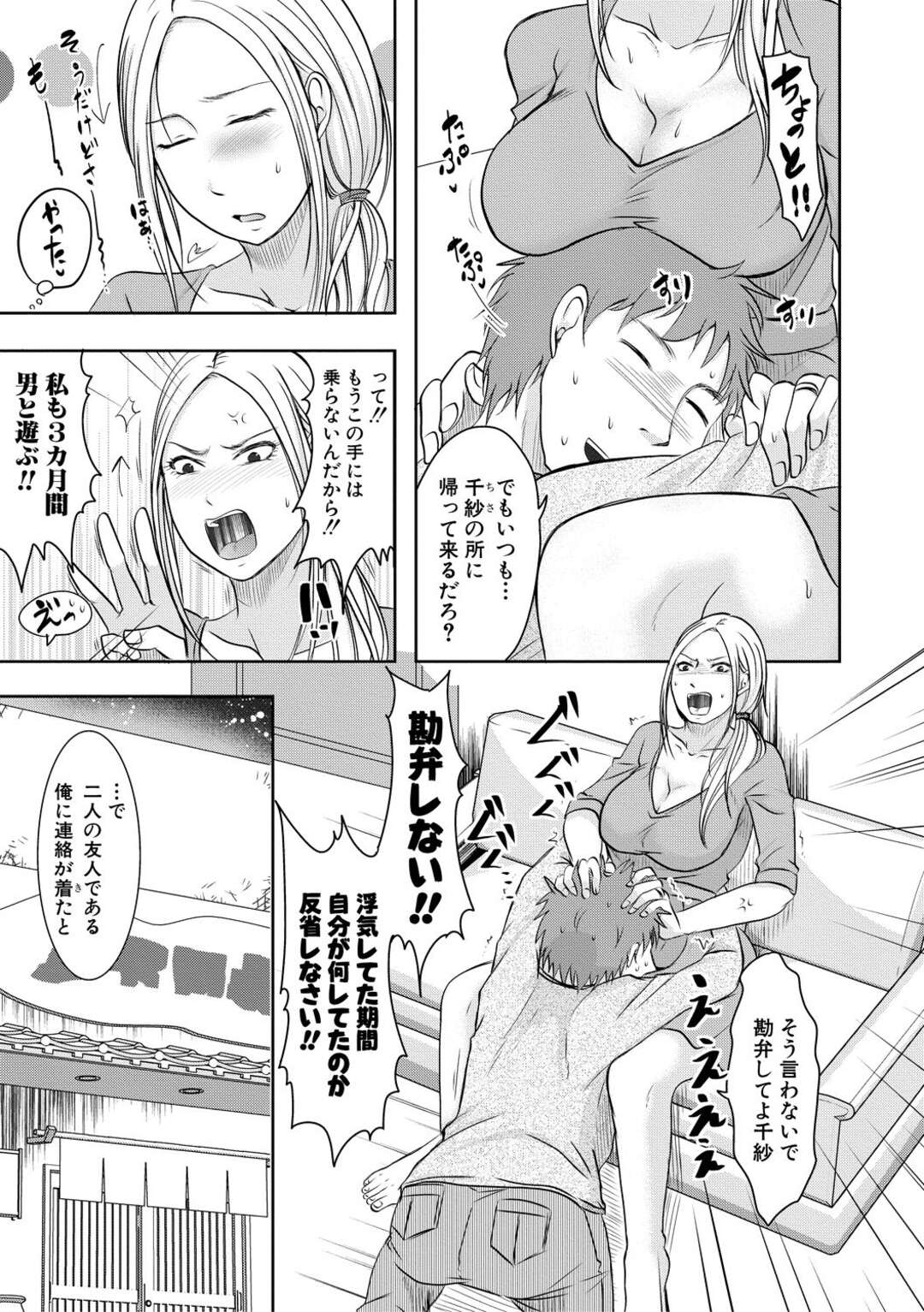 【エロ漫画】浮気症の夫に反省させるために３ヶ月共通の男友達と遊びまくる人妻…欲情した男にキスされラブホで自分も生ハメ浮気セックスしてイキまくる【黒金真樹：あなたがシてた３ヶ月だから】