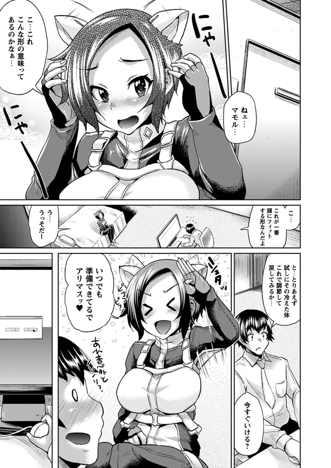 【エロ漫画】おとなしいけれどエッチで従順なセフレでむくちなメガネ女子大生…授業中でも放課後でもお構いなしでその巨乳を弄びまくりめちゃくちゃセックスしまくる【夢乃狸：スーツのスキマでドッグファイト】