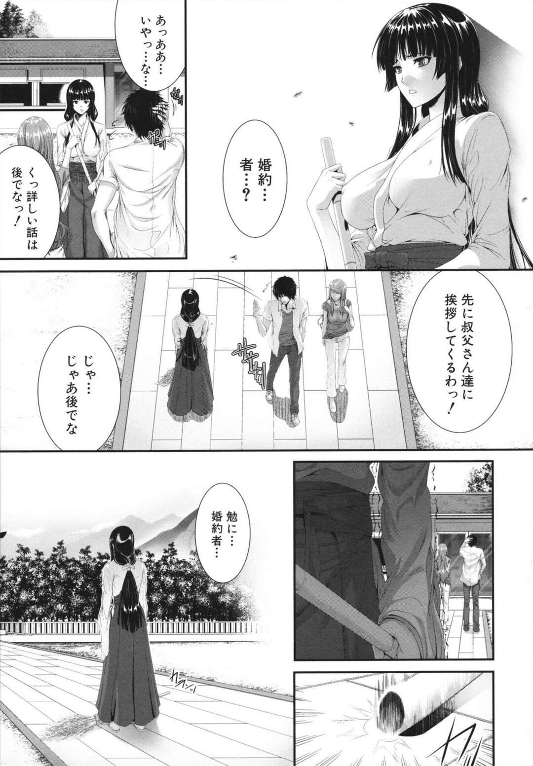 【エロ漫画】ムラムラしてエロ本を隠れて読む優にエッチなご奉仕をするメイドのまほろ…ご奉仕精神旺盛な彼女は彼に求められて満更でもない様子でフェラ抜きしたり、手マンや乳首責めをさせた後、そのまま生ハメセックスさせる！【ズッキーニ：夏囚人・終】