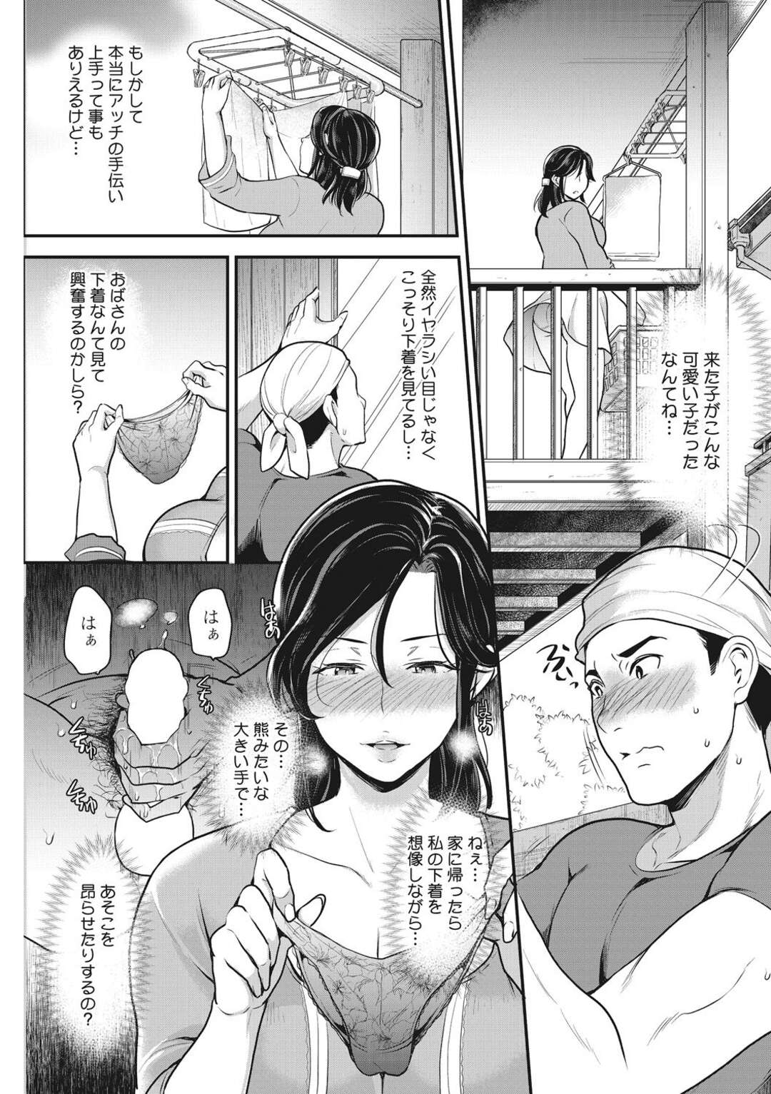 【エロ漫画】欲求不満なむっちり巨乳主婦が、家の修理に来てくれたがっちりたくましいけど実は童貞でうぶな男を誘惑し筆下ろしして毎日やりまくる！【シュガーミルク：お妻みレシピ】