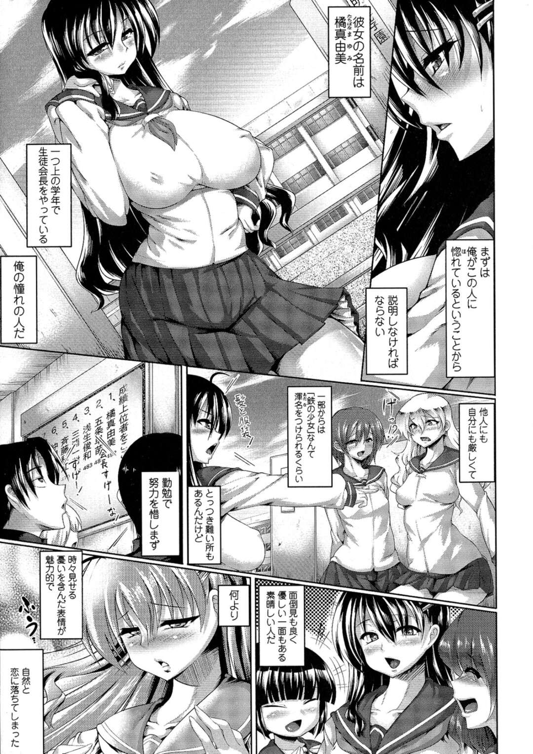 【少年漫画】告白してきた男子にハメ撮りに興奮する趣味があることを伝える爆乳JK…それを聞いてむしろ興奮した男子とハメ撮りイチャラブ生ハメ初セックスしてカメラにアヘ顔ピースし処女卒業アクメ【ZION：ラブ撮りWピース！】