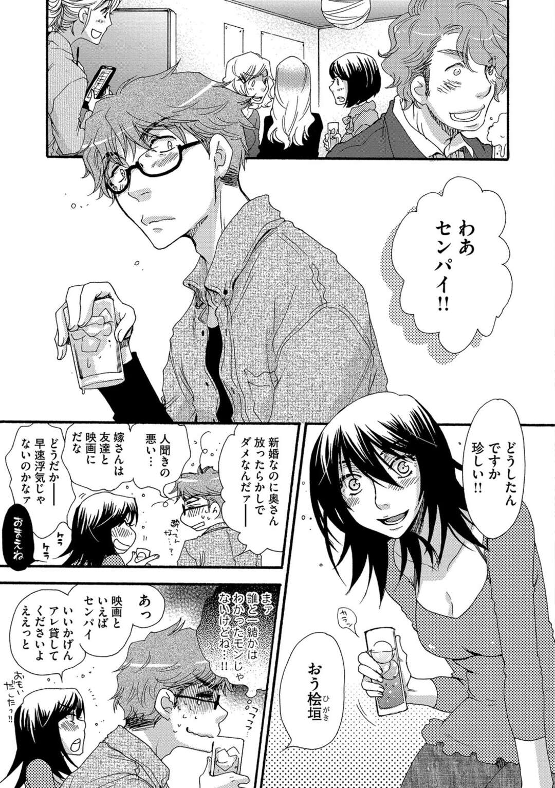 【エロ漫画】先輩と不倫しちゃう巨乳お姉さん…乳首責めをされバックで生挿入されてトロ顔で中出しセックスされて絶頂イキしちゃう【大波耀子：ヨメビッチ】