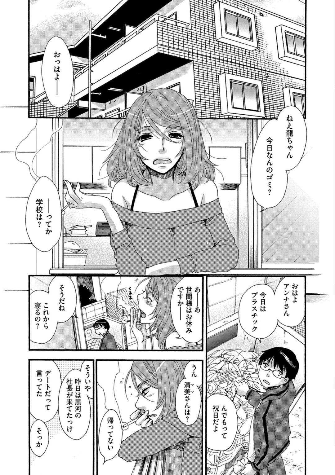 【エロ漫画】隣人の学生男子を家に招き入れた淫乱人妻がご飯をご馳走した後誘惑して逆レイプで強制中出しさせちゃう！【大波耀子：オンナはなんでもお見通し】