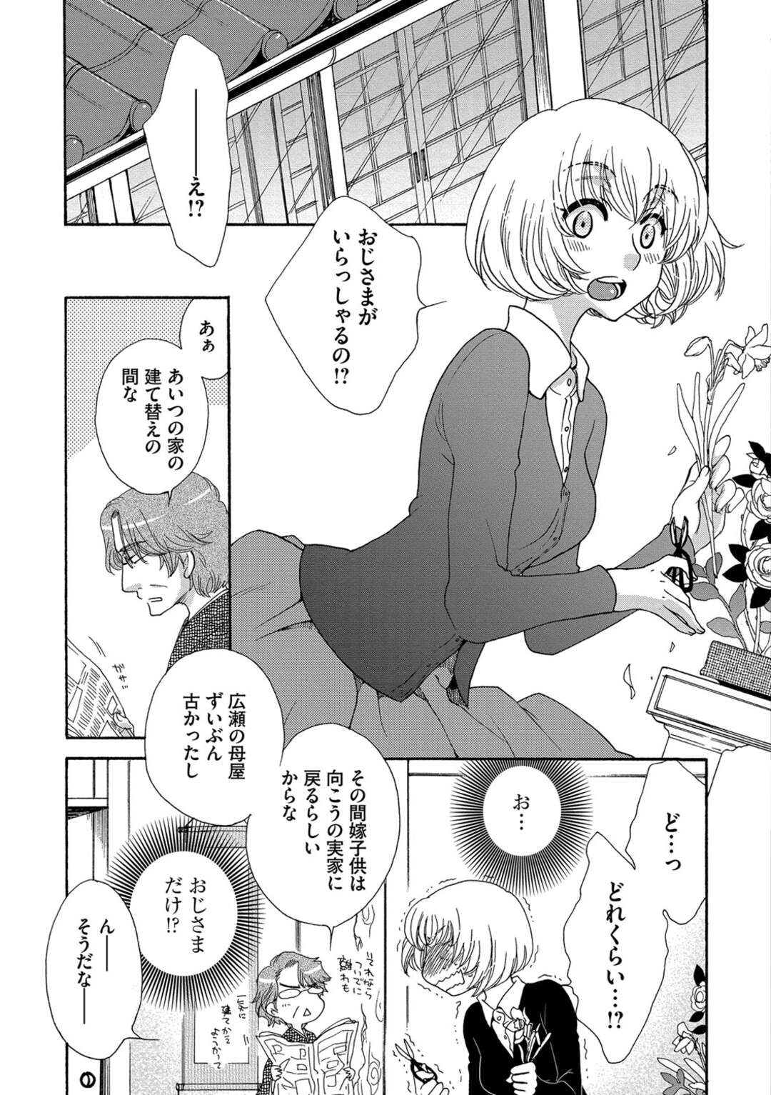 【エロ漫画】母親が家を出てから母親代わりに面倒を見てくれている爆乳叔母を女として意識しているショタが、夜中に我慢できず暴走して叔母のわがままボディに襲いかかり近親相姦あレイプしちゃう【PIえろ：乳穴】