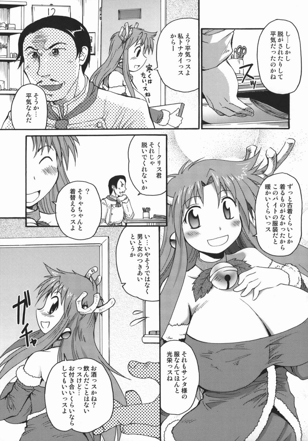 【エロ漫画】寝込みを襲っちゃうお姉さん…騎乗位で生ハメいちゃラブセックスで処女喪失しちゃう【大波耀子：幸せの定義】