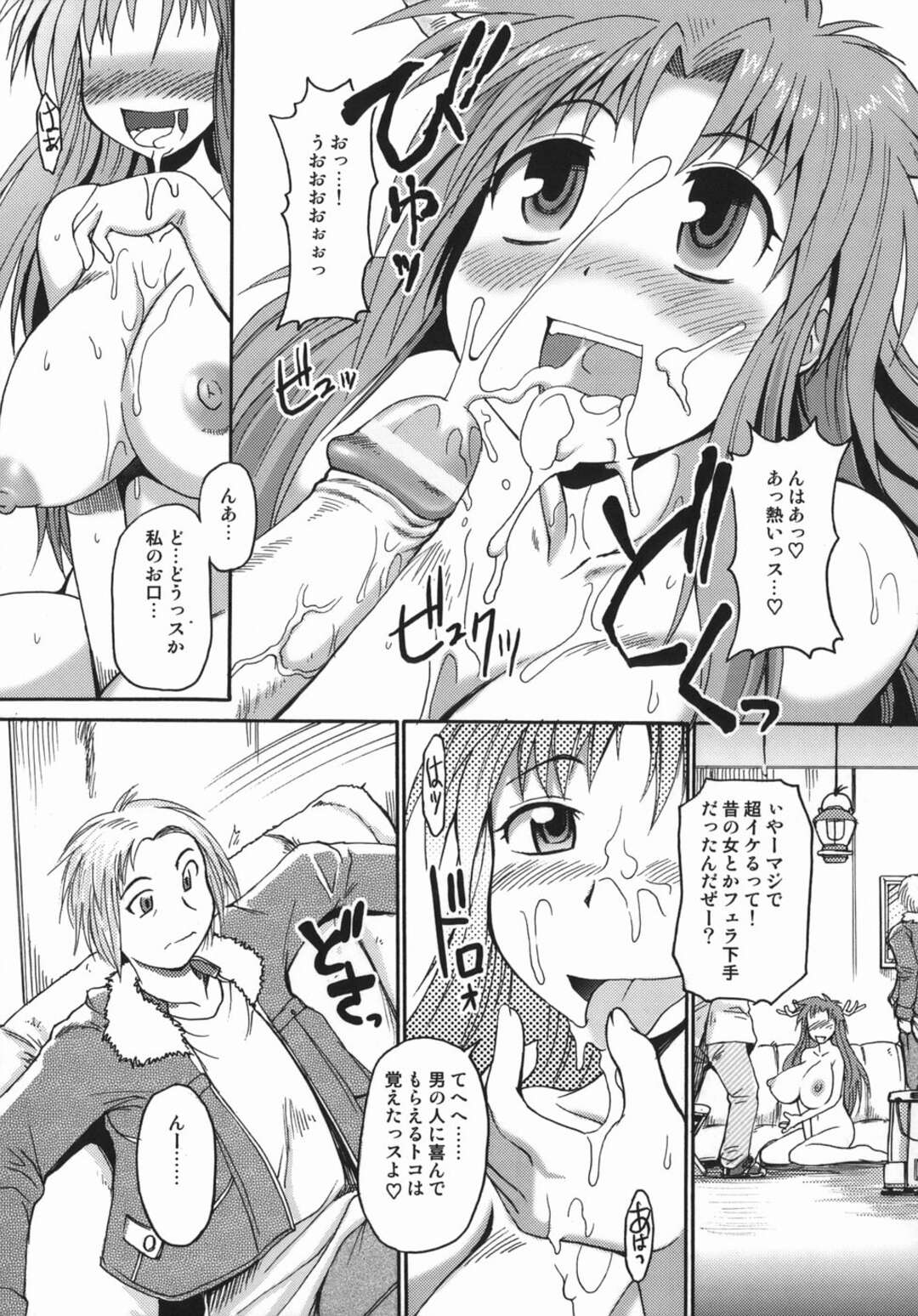 【エロ漫画】誘惑しちゃうエロかわいい鹿耳の美少女…フェラしてトロ顔に快楽堕ちしちゃう！【四万十曜太：CHRIS Claus 6】