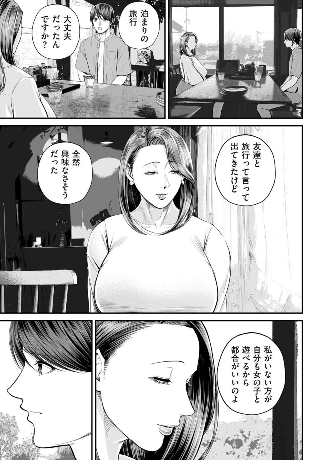 【エロ漫画】憧れだった同級生のお母さんと結ばれた僕…遠方への転勤が言い渡された彼女と温泉旅行へでかけ濃厚セックスで最高の思い出づくり【汐乃コウ：営業先の裕子さん 後編】