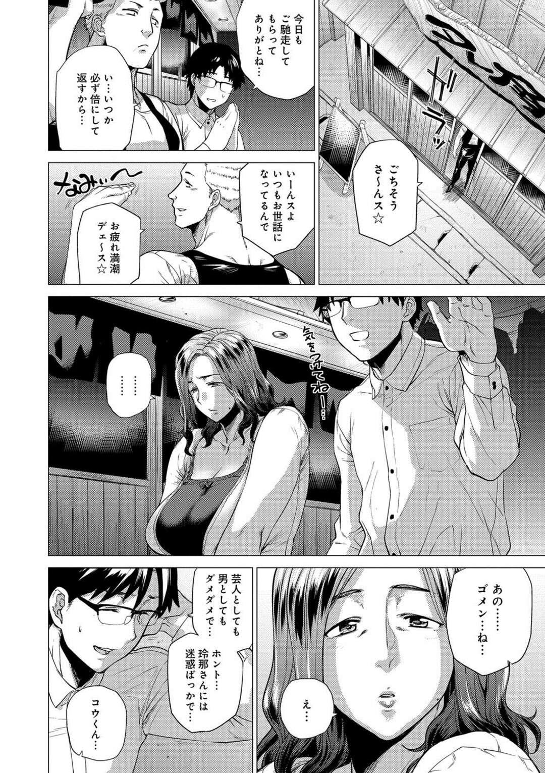 【エロ漫画】彼氏の後輩のヤリチン芸人に脅されて無理やり抱かれる爆乳美人彼女…ご奉仕フェラしてクンニにイキまくり、連続調教浮気セックスで寝取られアヘアクメ【越山弱衰：誰が為に雌は鳴く】