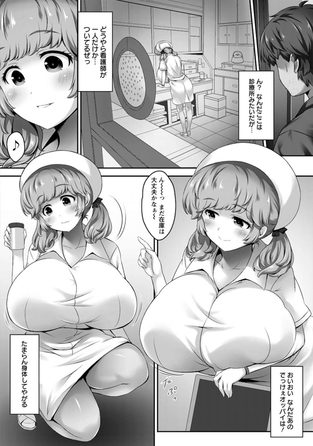 【エロ漫画】小さな離島の診療所で働いている爆乳ナースが、島出身で犯罪を重ね逃亡生活をしていて久しぶりに地元に帰ってきた男に狙われめちゃくちゃに中出しレイプされる！【乳聖品：狙われた純白ナース 離島の小さな診察所】