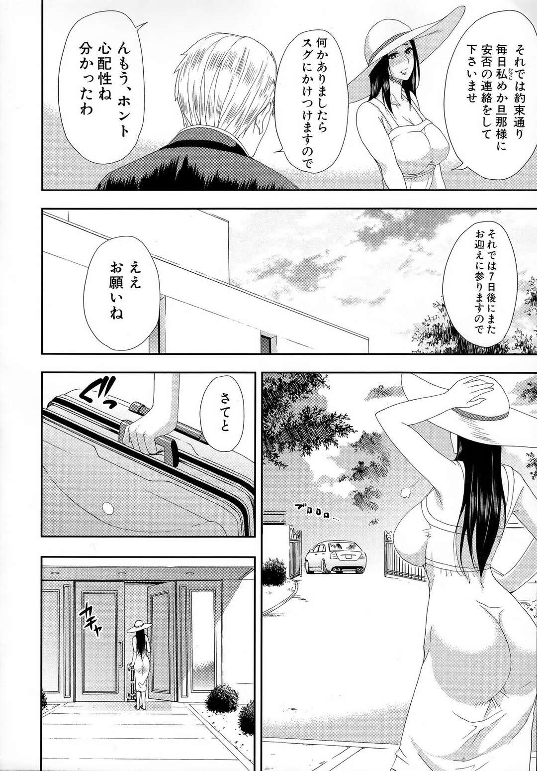 【エロ漫画】別荘のプライベートビーチで釣りをしていた若い男子に手料理を振る舞ってもらったあと、セクハラされてエッチを迫られた美人セレブ妻…おっぱいを揉まれてキスや手マンやクンニに興奮しまくり、６９からの激しい中出し不倫セックスで種付け絶頂【春城秋介：別荘ビーチ】