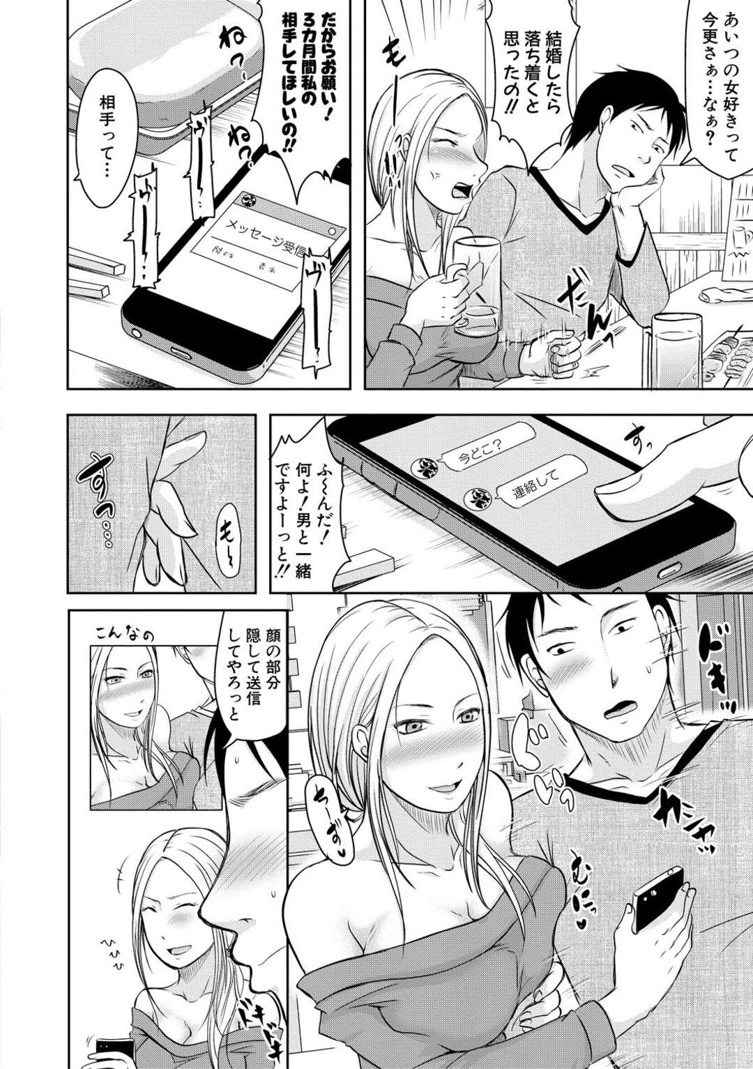 【エロ漫画】浮気症の夫に反省させるために３ヶ月共通の男友達と遊びまくる人妻…欲情した男にキスされラブホで自分も生ハメ浮気セックスしてイキまくる【黒金真樹：あなたがシてた３ヶ月だから】