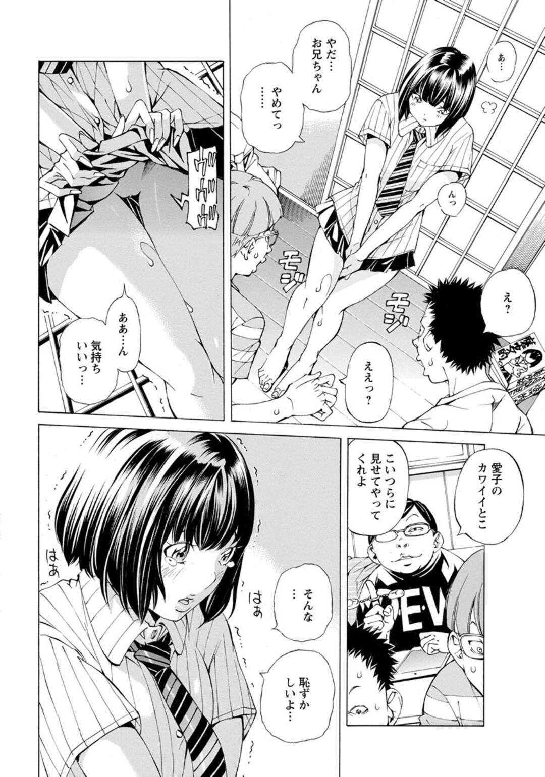 【エロ漫画】黒髪のナイスバディなJKを調教して緊縛プレイで友達に中出しセックスさせてちゃう兄【野原ひろみ：理想の妹】