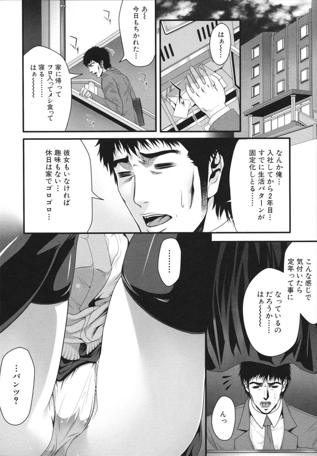 【エロ漫画】おはようフェラで目覚める男性の家に居候するお姉さん…お礼にセックスをさせてあげようと服を脱ぎだしおっぱいを揉んで興奮してしまうとそのまま騎乗位でいちゃラブセックスしちゃう！【ズッキーニ：策士な彼女】