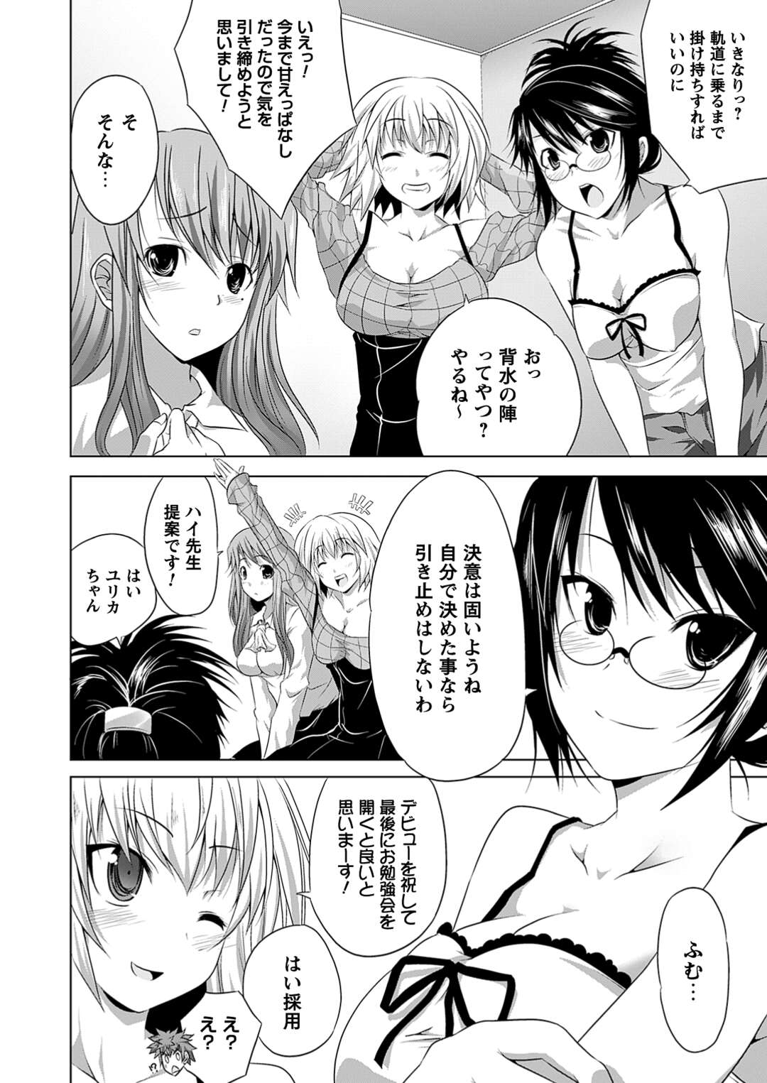 【エロ漫画】男性漫画家にダメ出しした後プライベートプレイルームへ連れてきた巨乳女編集者…男性漫画家の前にボンテージ姿で現れて即尺してイラマチオされ口内射精される。【MAKI：美人マンガ家とふしだらアシスタント】