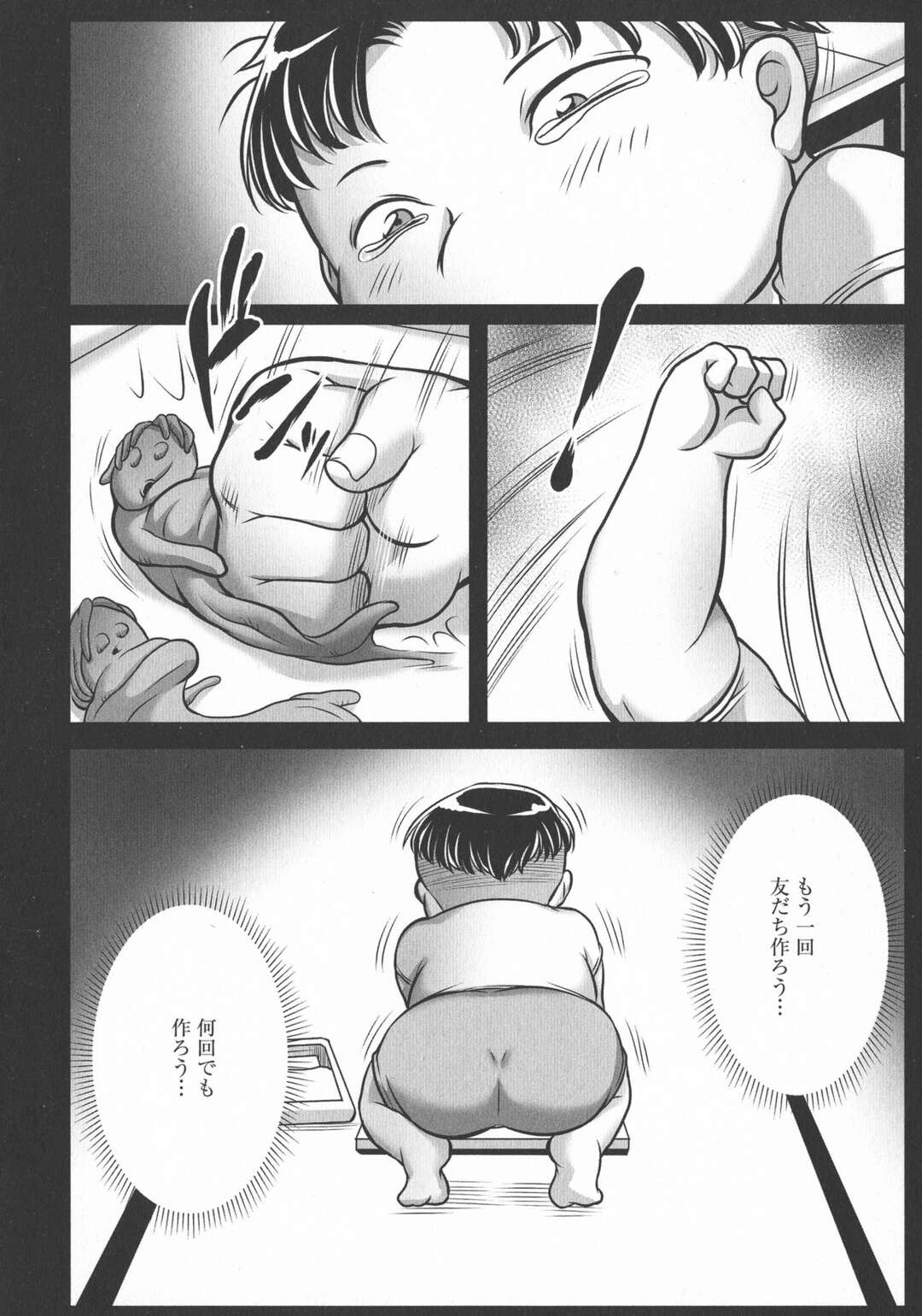 【エロ漫画】性欲が止まらないムチムチ巨乳のふたなりナース…トイレでこっそりセックスするとバックでがん突きピストンで中出しされて絶頂イキしちゃう【茜しゅうへい：トリップ 快楽の果てに…】