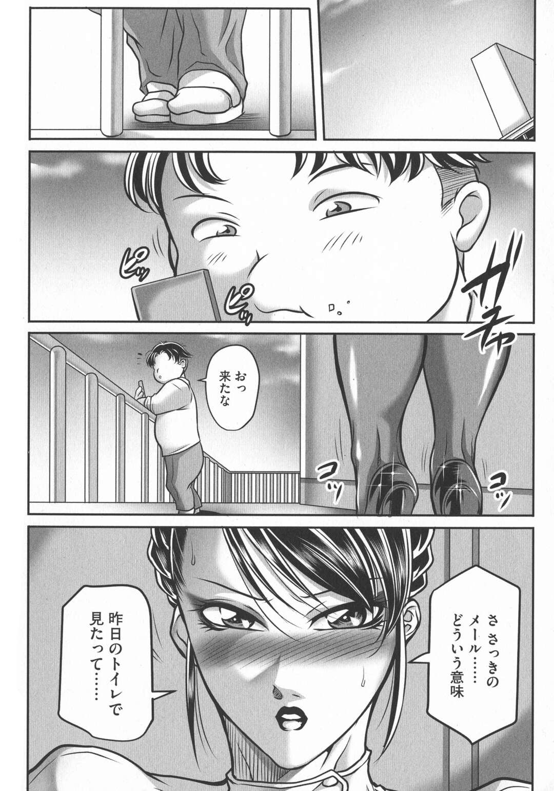 【エロ漫画】変態ショタに隠し撮りをされ脅迫されて言われるがまま彼の部屋にレオタード姿でいくお姉さん…さっそく乳首責めをされてフェラ抜きでイカされると生ハメ中出しセックスで絶頂させられる【茜しゅうへい：トリップ 快楽の果てに…】