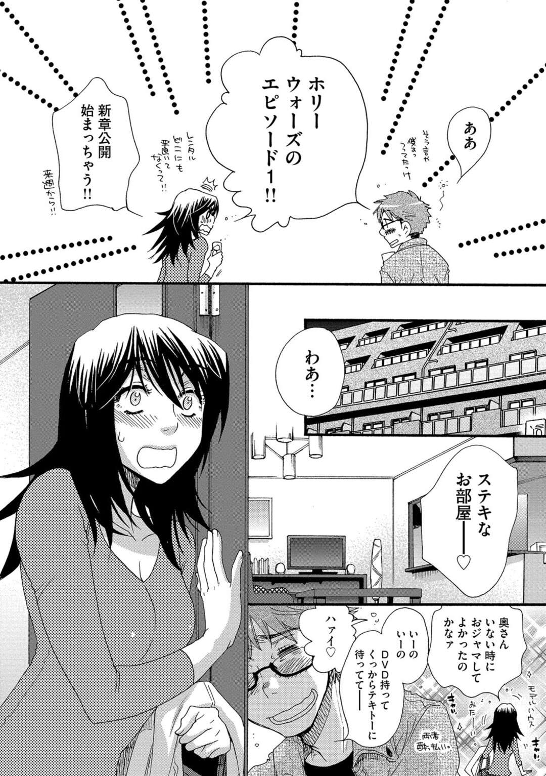 【エロ漫画】先輩と不倫しちゃう巨乳お姉さん…乳首責めをされバックで生挿入されてトロ顔で中出しセックスされて絶頂イキしちゃう【大波耀子：ヨメビッチ】