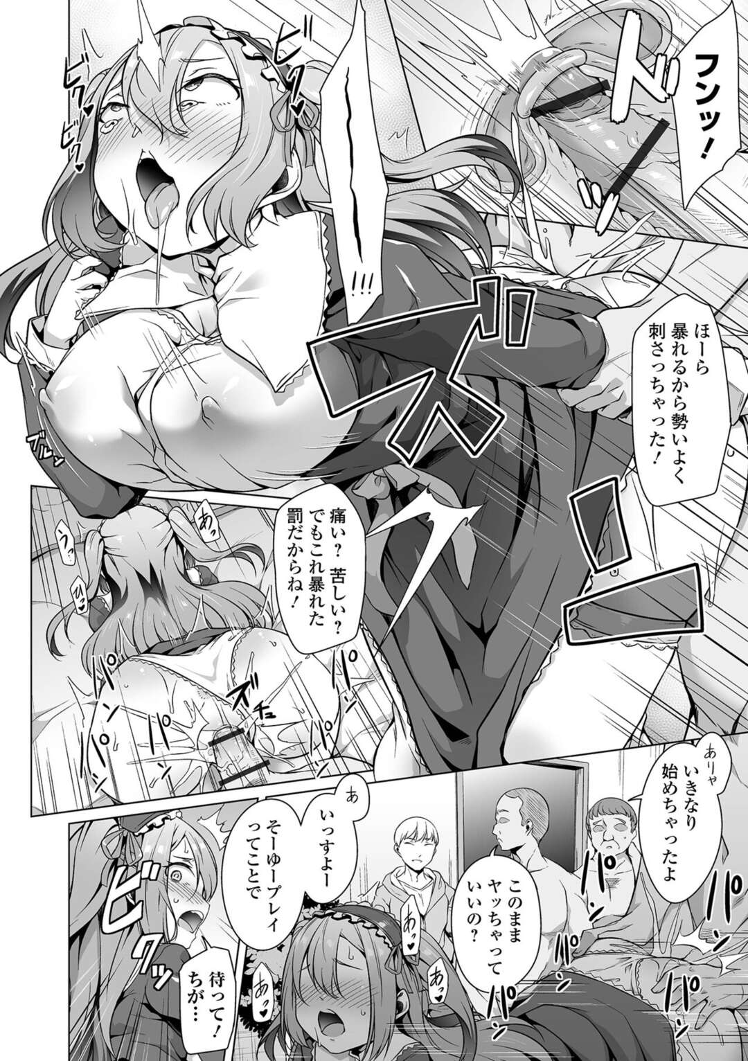 【エロ漫画】コスプレ衣装を着たままエロモブたちに輪姦されちゃう巨乳のお姉さん…イマラチオで生ハメ騎乗位で集団レイプで中出しアクメ堕ち【内東ぐら：エッチだボッチだ！！】