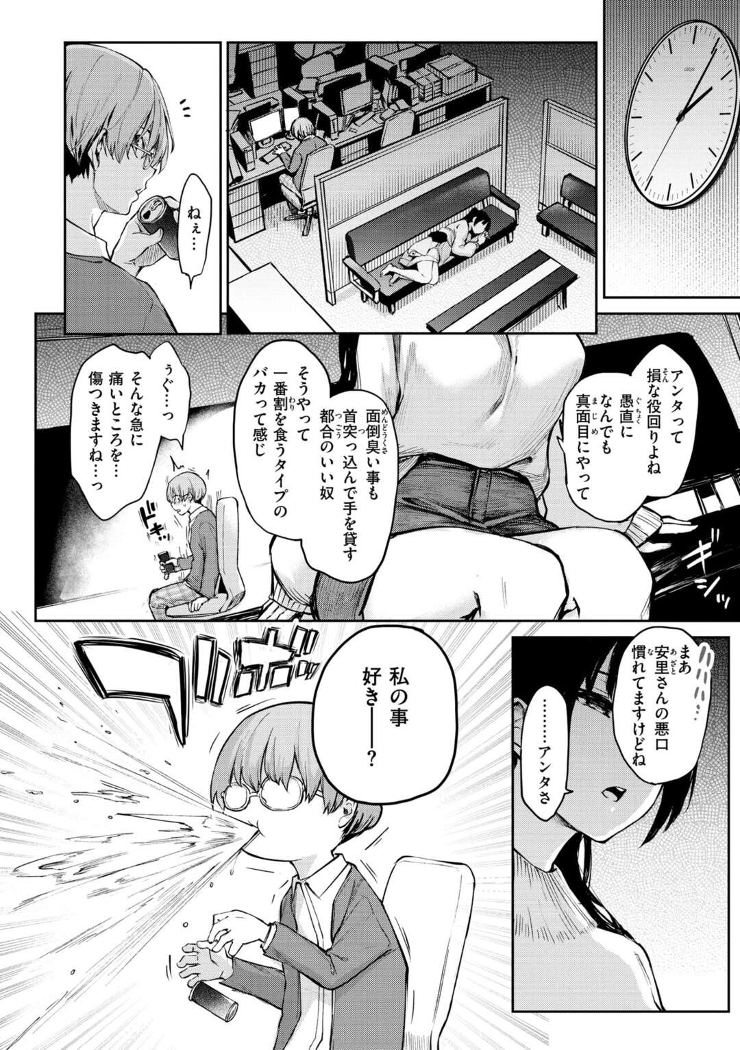 【エロ漫画】爆乳OLが夜遅くに会社に戻ると後輩くんが一人で仕事…後輩くんは自分とは生き方が違う彼女がどうしようもなく好きになり真っ直ぐに気持ちを伝え彼女を自分に夢中にさせいちゃラブ中出しセックス【みちきんぐ：ビッチスランプ安里さん】