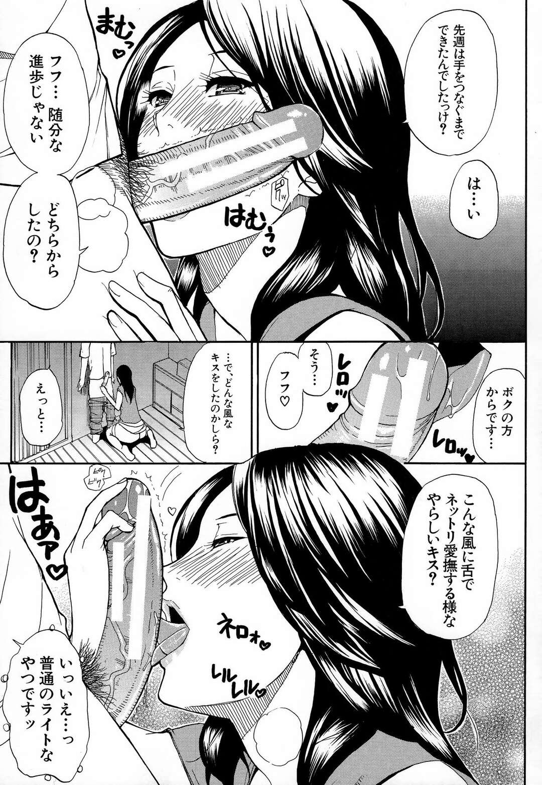 【エロ漫画】娘の彼氏と不倫関係となった淫乱なむっちり人妻…淫乱な彼女は彼を家に連れ込んでは娘がいない内に彼のフル勃起した巨根をご奉仕フェラをしたり、生ハメ中出しセックスしたりとやりたい放題！【春城秋介：インモラルリップ】