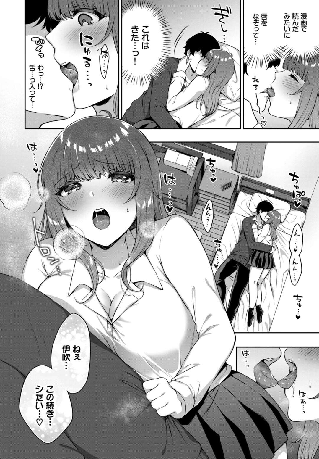 【エロ漫画】家が隣同士の幼馴染と付き合い始めキスから先に進めず積極的に誘う巨乳JK…初めて見る勃起したチンコに怖気づきつつ性欲が強すぎる彼に無茶苦茶にされながら何度も激しいいちゃラブ中出しセックスでイキまくる！【柿野なしこ：好きのつづき】