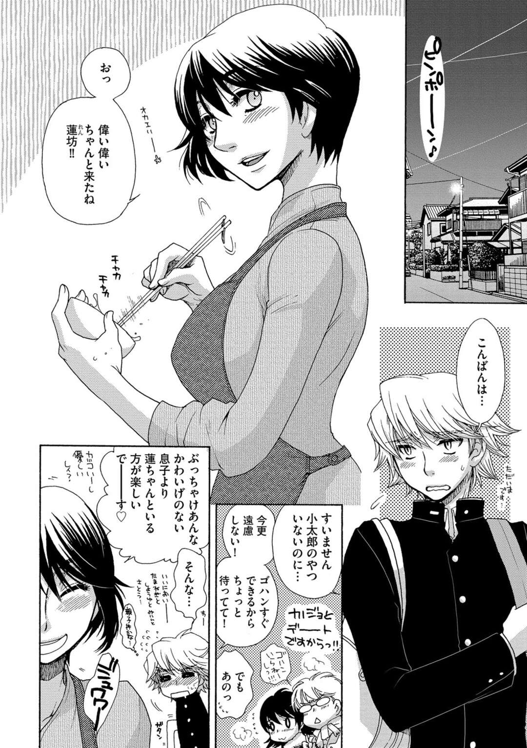 【エロ漫画】寝込んでしまい興奮した青年に犯されちゃうお姉さん…手マンをされて生挿入され告白いちゃラブセックスしちゃう【大波耀子：ごはんですよ。】