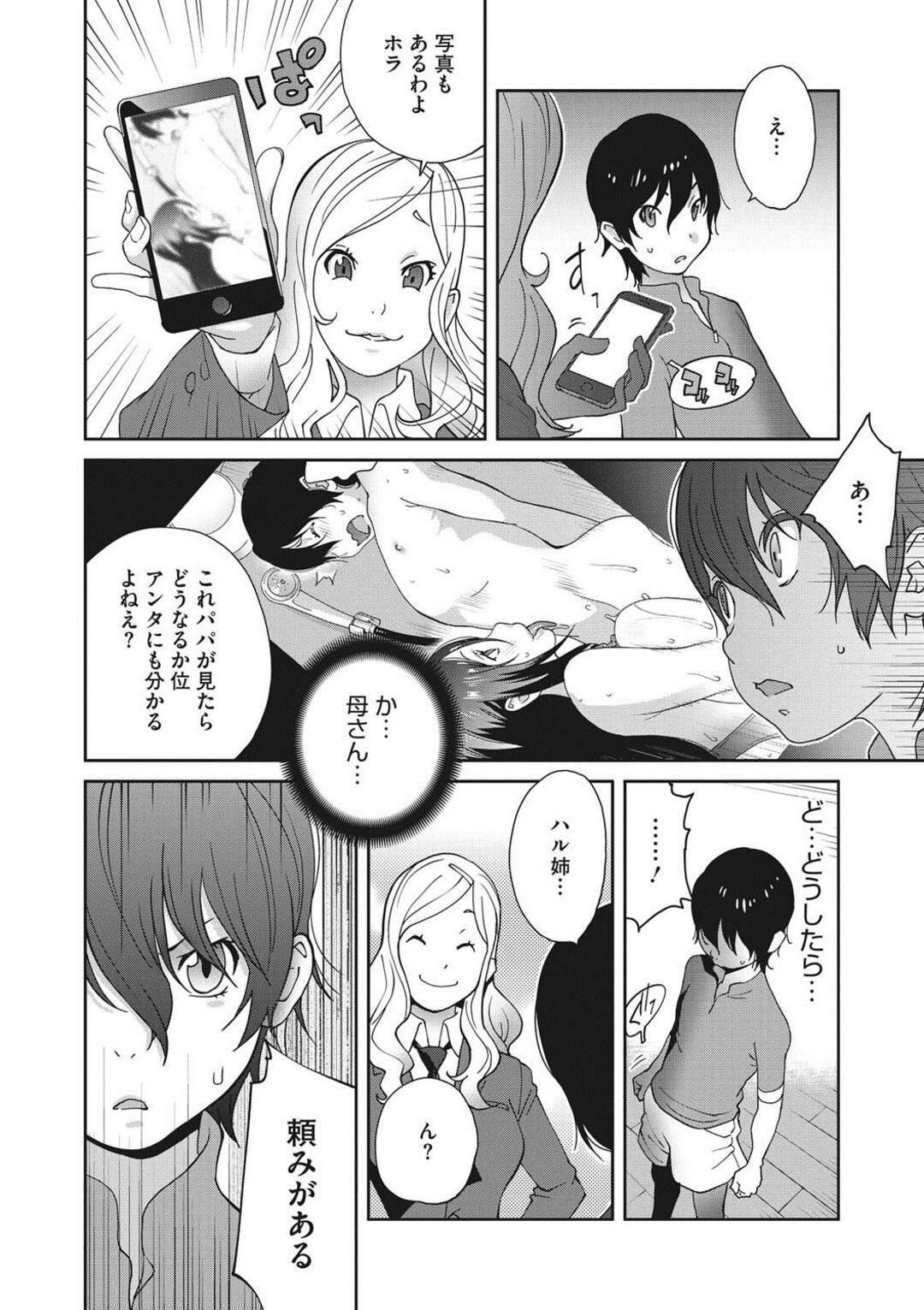 【エロ漫画】夏の終わりに新調した水着をお披露目する少女…水着を脱いで誘惑し中出しセックスをする！【みちきんぐ：おねだり上手の風子さん】