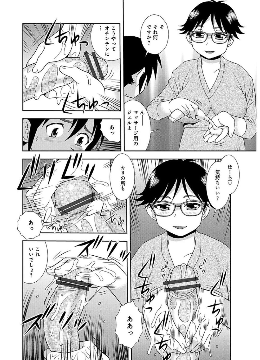 【エロ漫画】どんぶりを下げに訪ねた家で、バレー部のメンバーの人妻と出会う…家にあげさせられてスペシャルクリームで接待されるとパンツを被せられ逆レイプで生ハメ中出しセックスしちゃう【しのざき嶺：豊満ママさんバレー部 4】