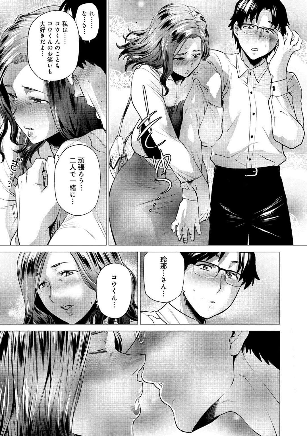 【エロ漫画】彼氏の後輩のヤリチン芸人に脅されて無理やり抱かれる爆乳美人彼女…ご奉仕フェラしてクンニにイキまくり、連続調教浮気セックスで寝取られアヘアクメ【越山弱衰：誰が為に雌は鳴く】