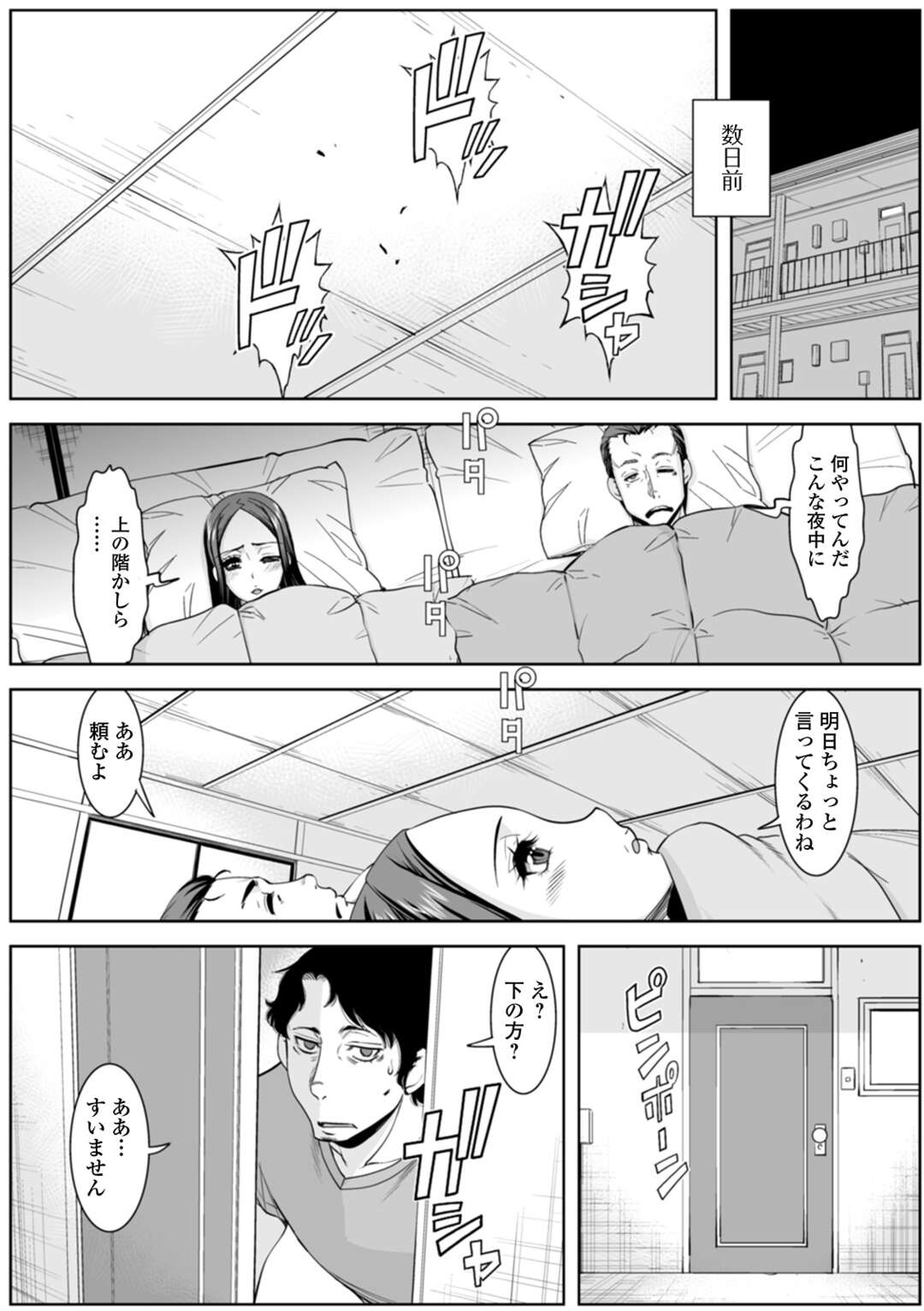 【エロ漫画】上の階の騒音を注意しに行ったらVRの制作会社でお詫びにタダでVR一式プレゼントされた人妻…エッチな体感型の動画を見まくり生ハメ輪姦乱交セックスで連続アクメ【ムラさん：主婦vsVR】