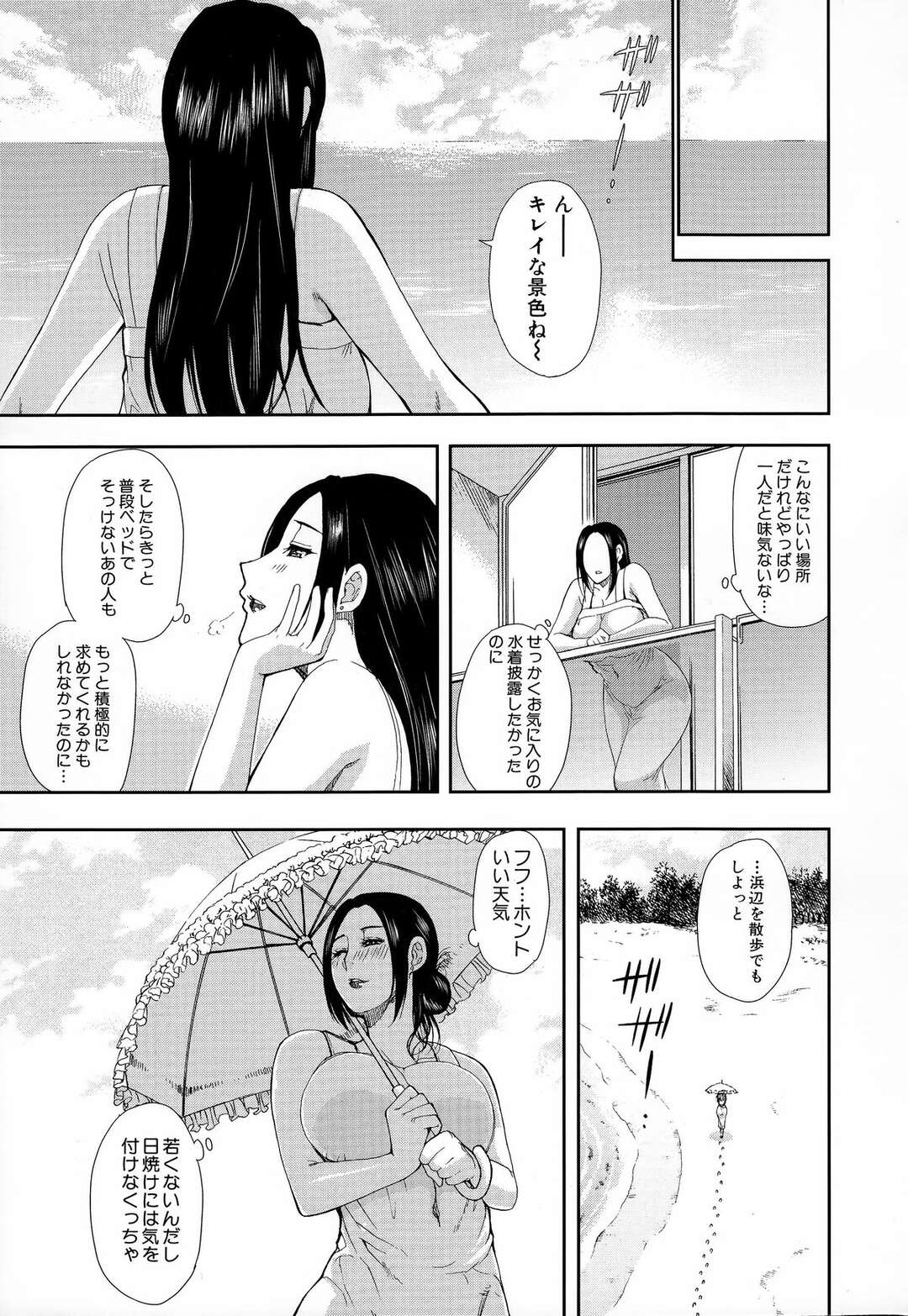 【エロ漫画】別荘のプライベートビーチで釣りをしていた若い男子に手料理を振る舞ってもらったあと、セクハラされてエッチを迫られた美人セレブ妻…おっぱいを揉まれてキスや手マンやクンニに興奮しまくり、６９からの激しい中出し不倫セックスで種付け絶頂【春城秋介：別荘ビーチ】