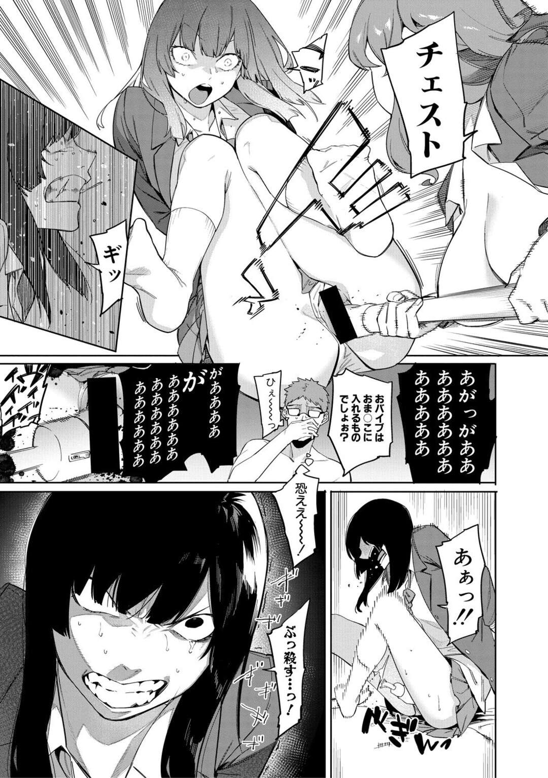 【エロ漫画】売春を撮影しようとする美少女JKとそんな女を逆襲しちゃう美少女JK…レズに玩具責めされたり3Pの中出しセックスでイチャラブしちゃう！【メネア・ザ・ドッグ：瑞葉におしおき！】