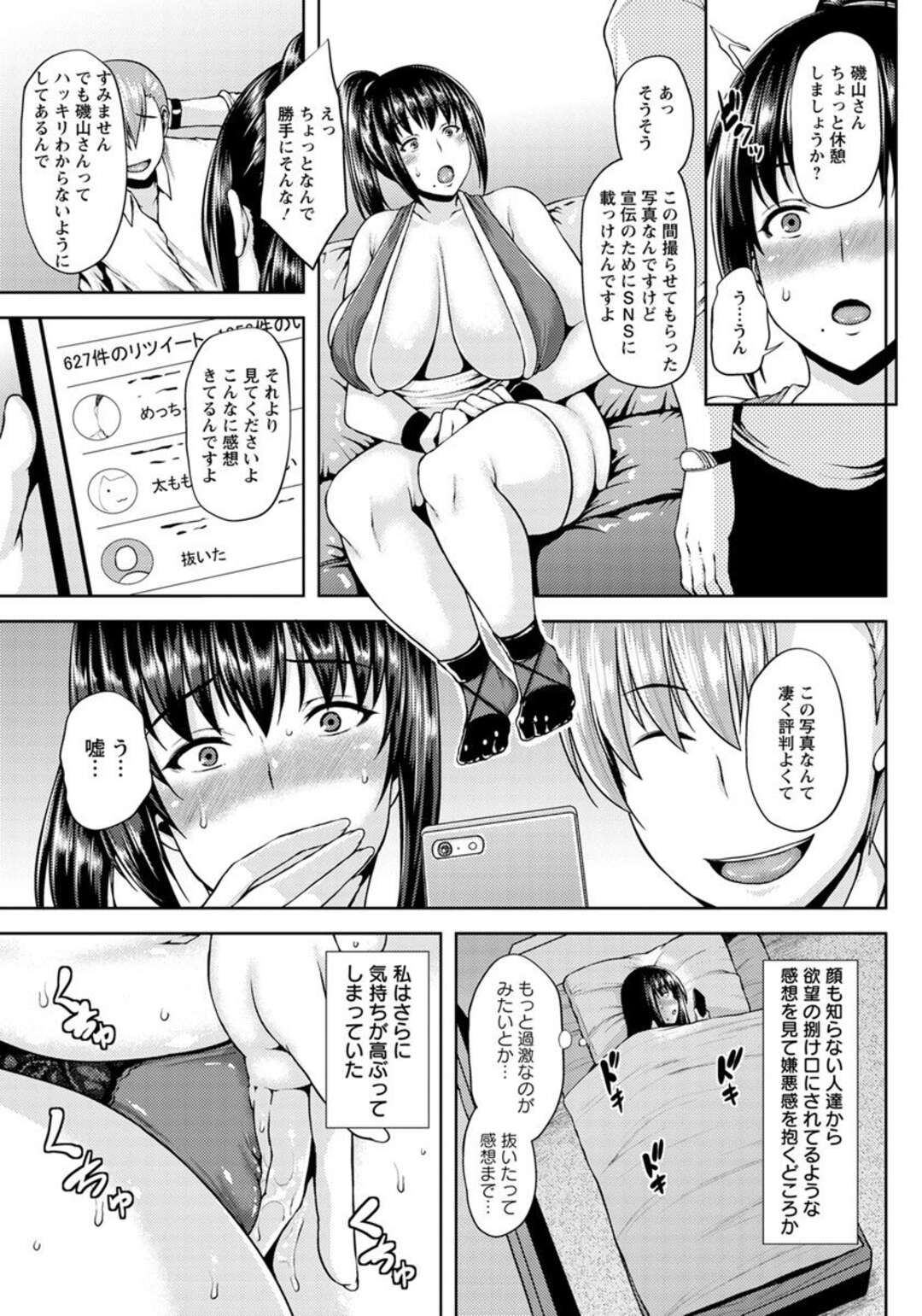 【エロ漫画】コスプレを着て密室個撮をする巨乳の人妻…次第にエスカレートしていくと過激なコスプレ起きてエッチなポーズをしながら手マンやフェラをしてハメ撮りいちゃラブセックスで中出し絶頂イキしちゃう【オジィ：コス妻密室個撮】