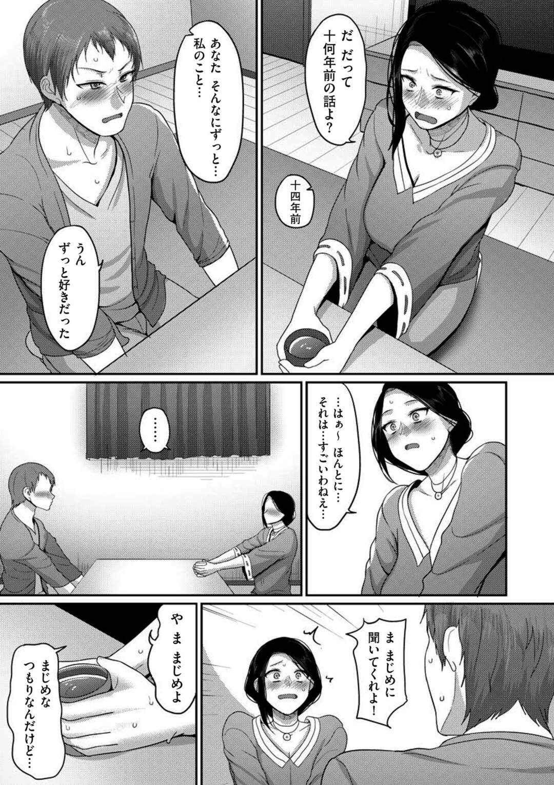 【エロ漫画】近所に生まれたショタに告白されていじわるしたお姉さんが大人になって再び告白した青年が強引に誘惑してベッドでいちゃラブ中出しセックスしちゃう！【山本善々：子供の頃から好きでした】