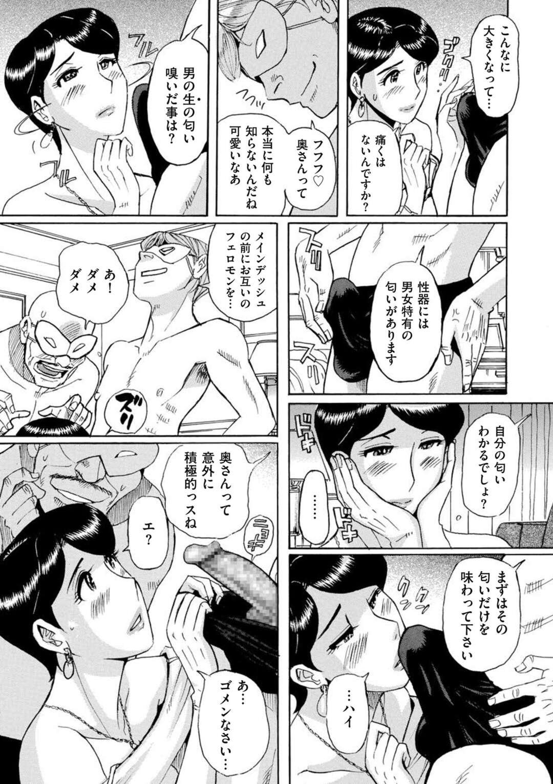 【エロ漫画】初めての3pでAV撮影をする専業主婦のセレブ人妻…手マンやクンニをされて濃厚セックスにアヘ顔で他人棒でアクメ堕ちしちゃう【児島未生：清楚な人妻初めての3P】