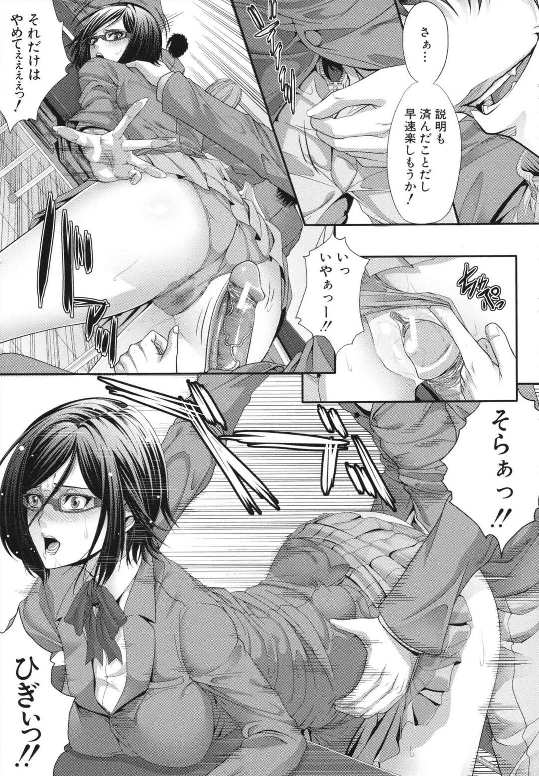 【エロ漫画】絶対権力の男子生徒の言いなりで逆らえず犯されまくるJKたち…女教師やJKのおっぱいを揉みまくり中出し絶頂イキで中出しアクメ堕ちしちゃう【ズッキーニ：限定権力】