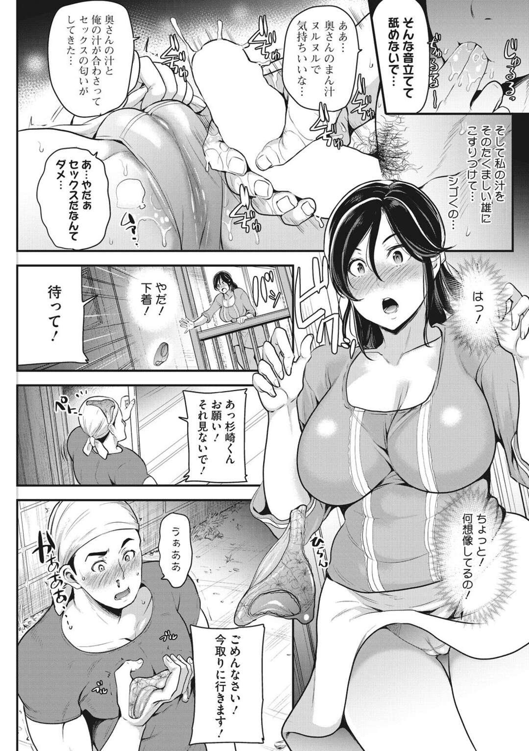 【エロ漫画】欲求不満なむっちり巨乳主婦が、家の修理に来てくれたがっちりたくましいけど実は童貞でうぶな男を誘惑し筆下ろしして毎日やりまくる！【シュガーミルク：お妻みレシピ】