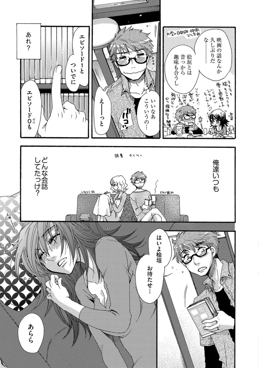 【エロ漫画】先輩と不倫しちゃう巨乳お姉さん…乳首責めをされバックで生挿入されてトロ顔で中出しセックスされて絶頂イキしちゃう【大波耀子：ヨメビッチ】