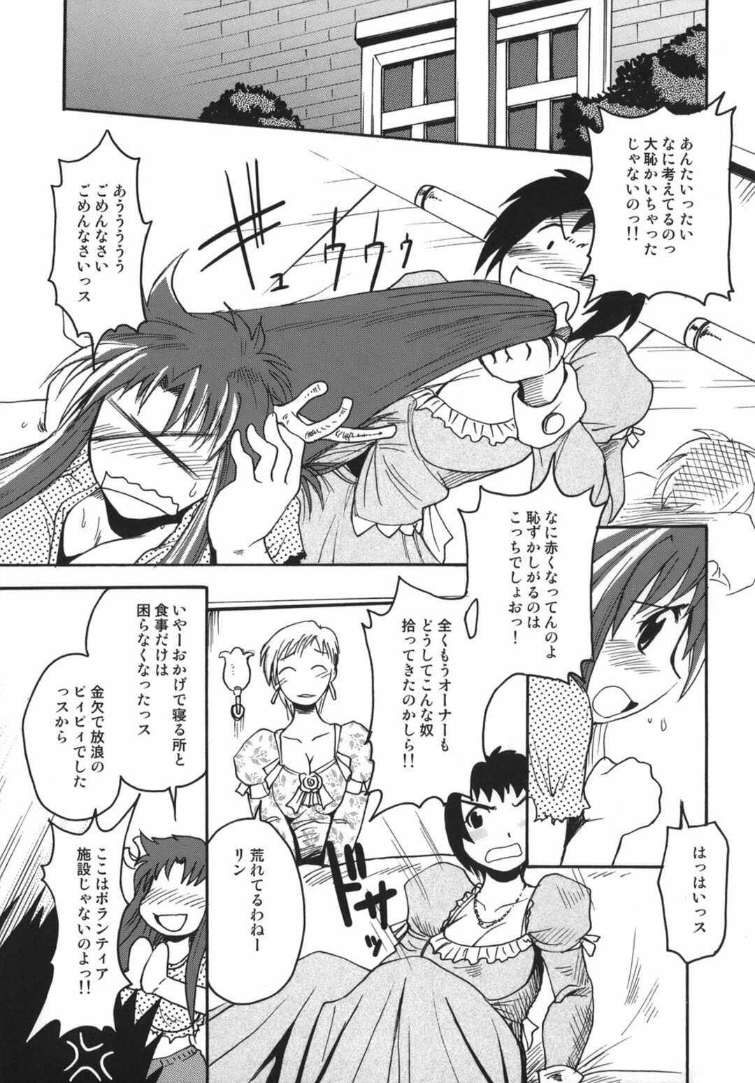 【エロ漫画】誘惑しちゃうエロかわいい鹿耳のお姉さん…イチャイチャとトロ顔に快楽堕ちしちゃう！【四万十曜太：CHRIS CLAUS 3】