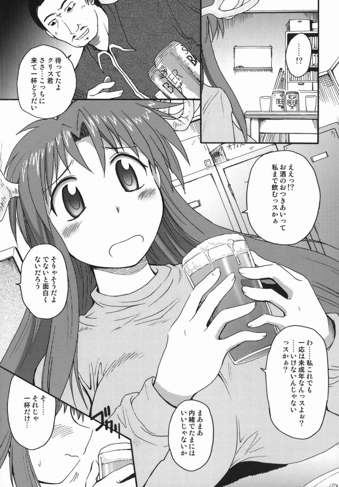 【エロ漫画】寝込みを襲っちゃうお姉さん…騎乗位で生ハメいちゃラブセックスで処女喪失しちゃう【大波耀子：幸せの定義】